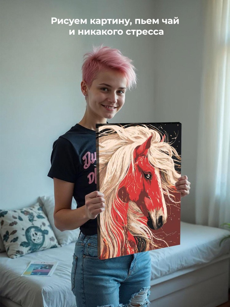 Картина по номерам Красная лошадь Символ нового года — картинка 7