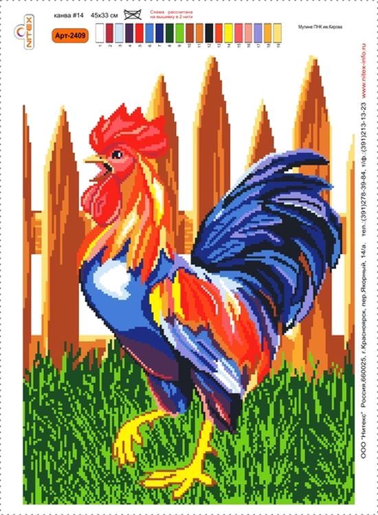 Набор для вышивания «Петух», NITEX — картинка 2