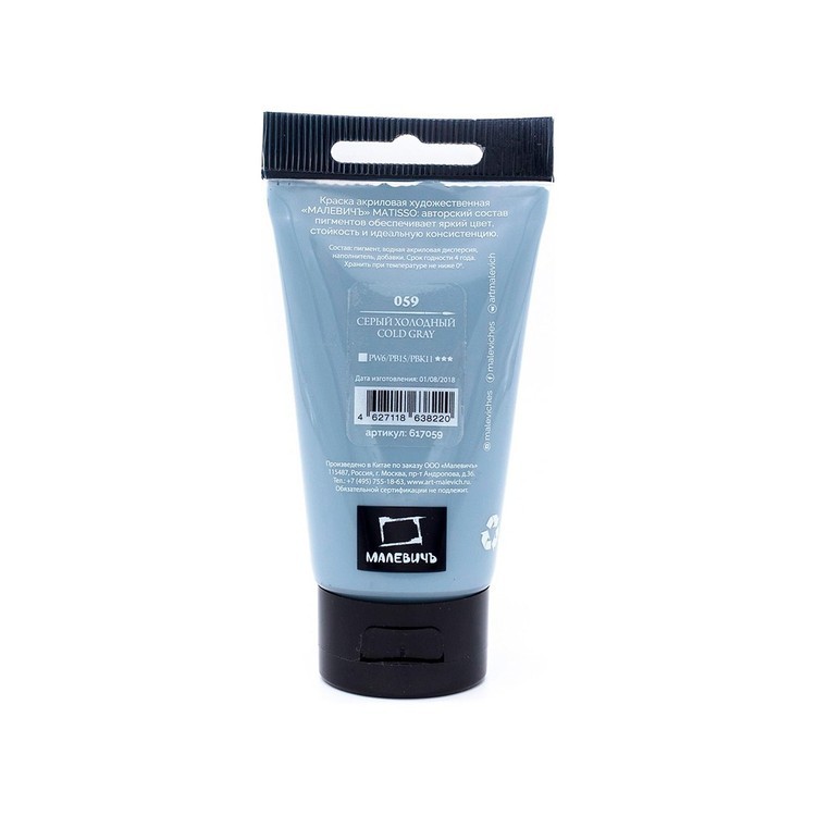 Акриловая краска Matisso (Серый холодный) — картинка 2