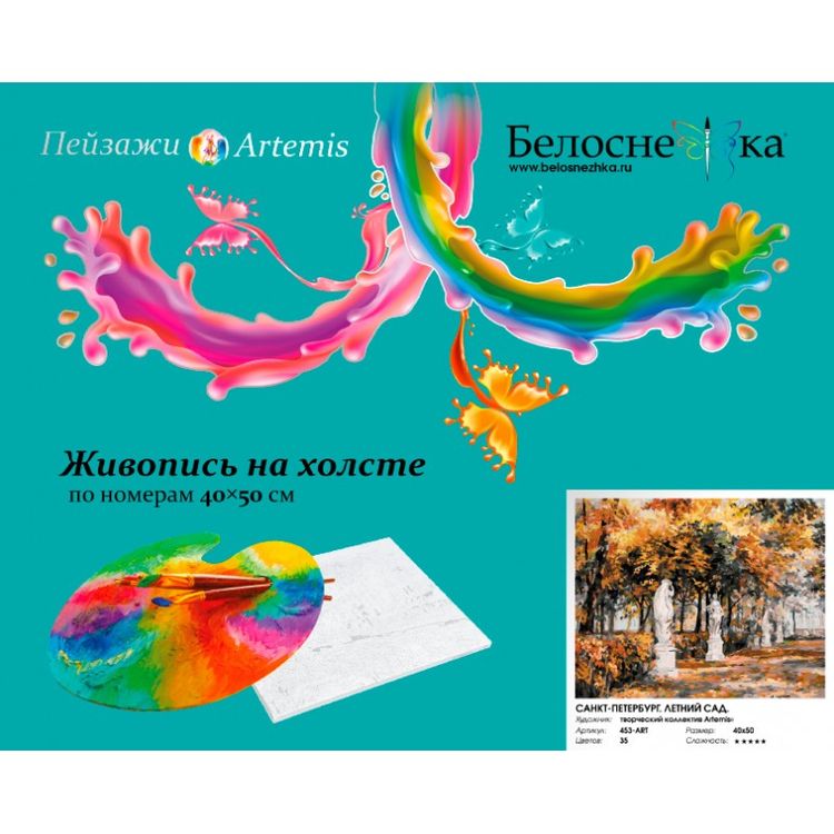 Картина по номерам «Санкт-Петербург. Летний сад» — картинка 4