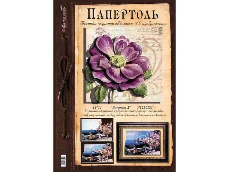 Папертоль «Винтаж 2» — картинка 2