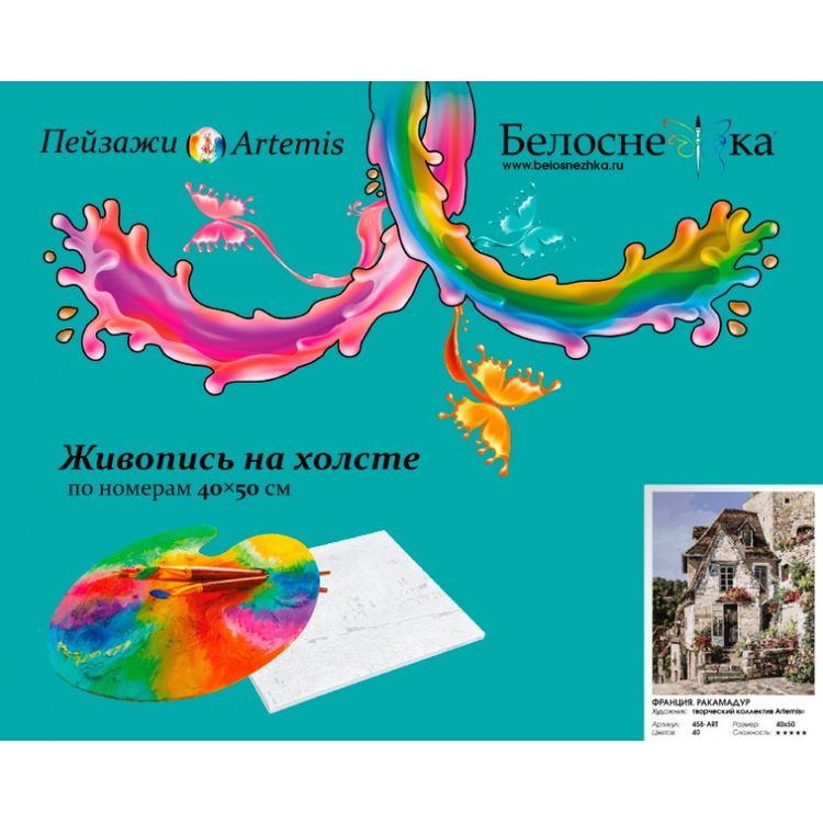 Картина по номерам «Франция. Ракамадур» — картинка 4