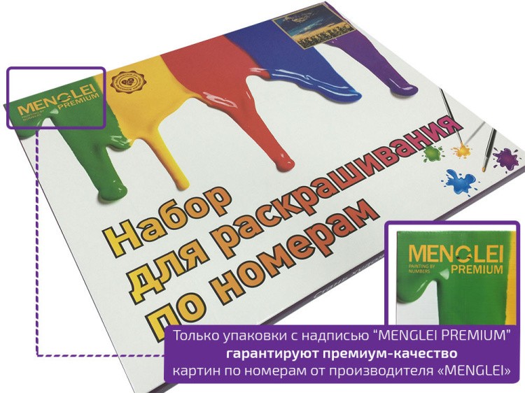 Картина по номерам «Сладкий сюжет» — картинка 6