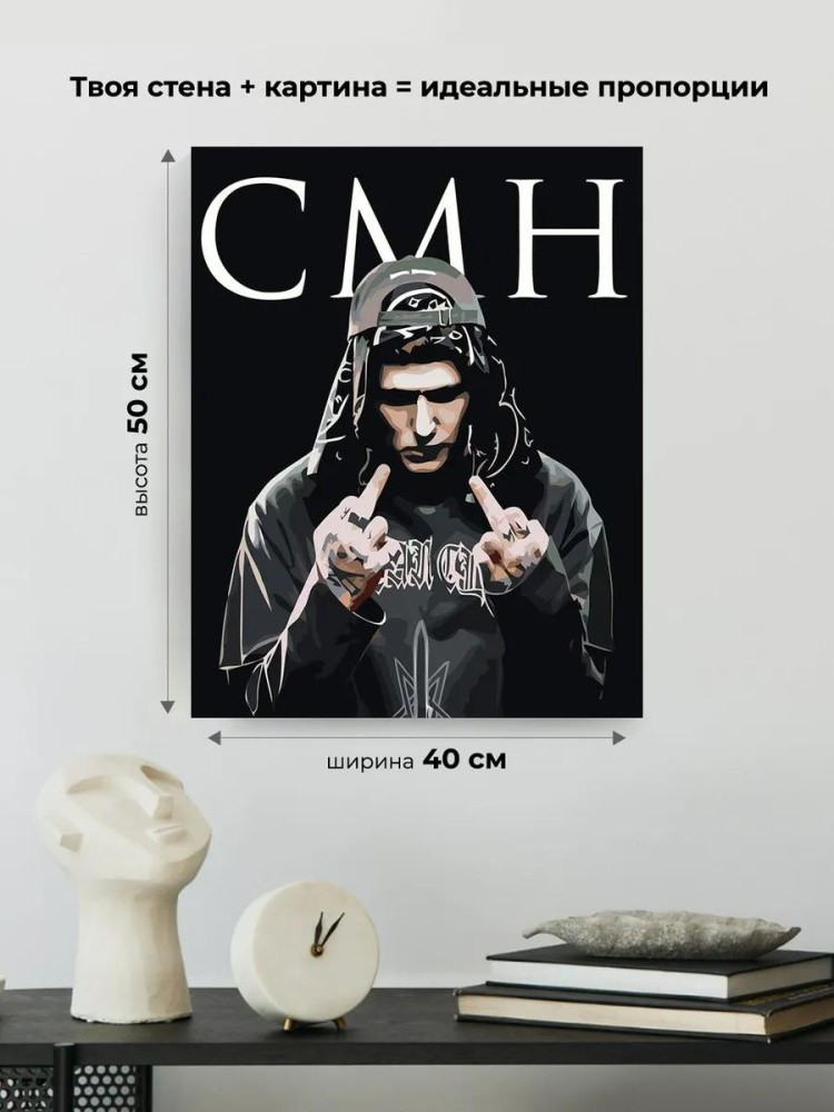 Картина по номерам «CMH: Руслан Crazy Mega Hell 40х50» — картинка 3