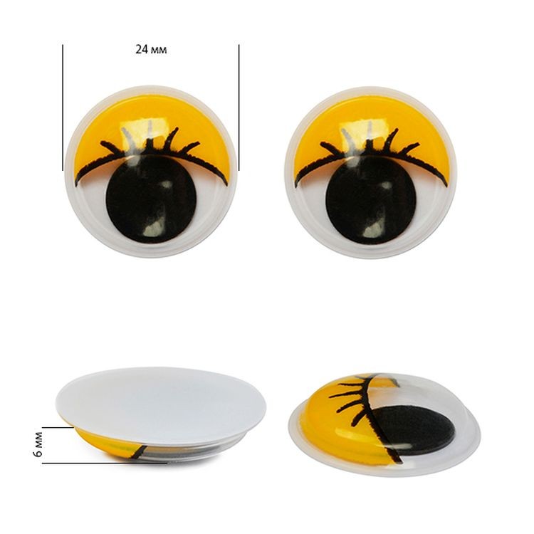 Глаза бегающие с ресницами, 24 мм, цвет: желтый, 10 шт., Magic 4 Toys