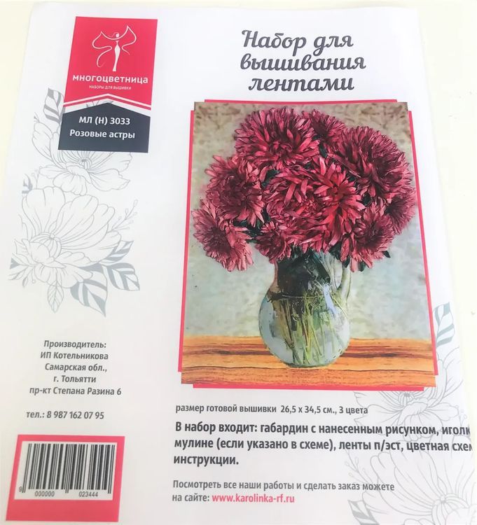 Вышивка лентами «Розовые астры» — картинка 8