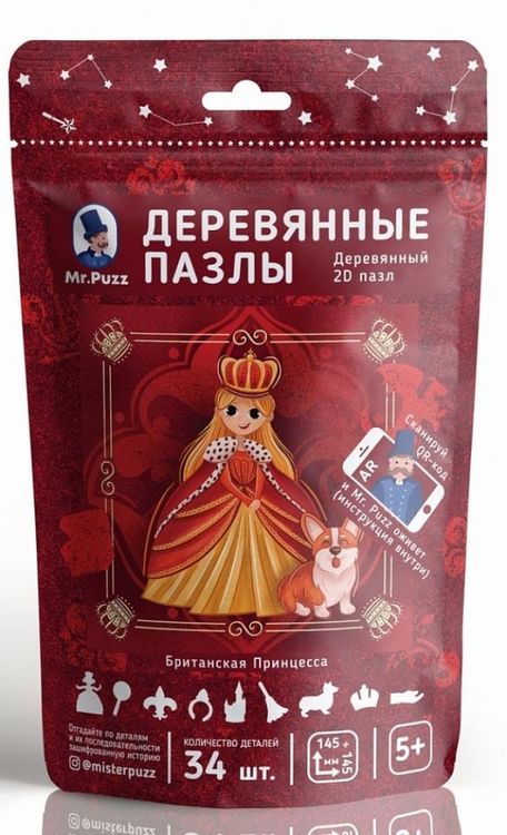 Деревянный пазл-головоломка Mr.Puzz интерактивный «Британская Принцесса» — картинка 6