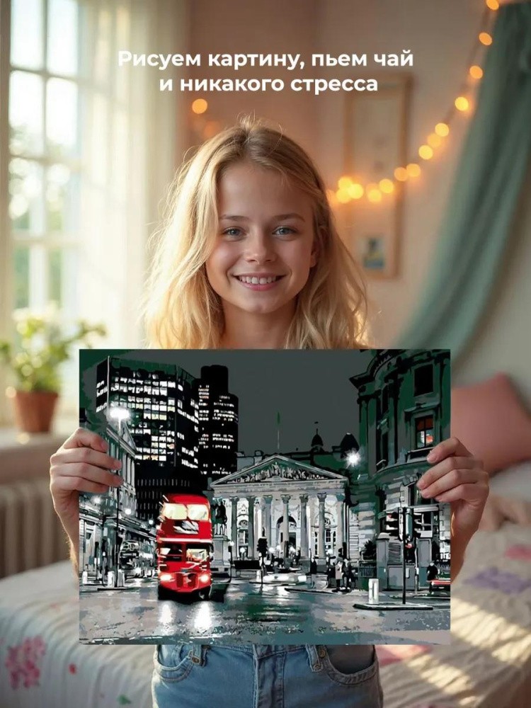 Картина по номерам «Ночной Лондон» — картинка 7