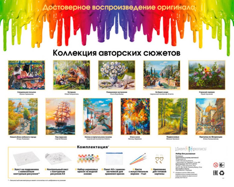 Картина по номерам «Дыхание осени» — картинка 7