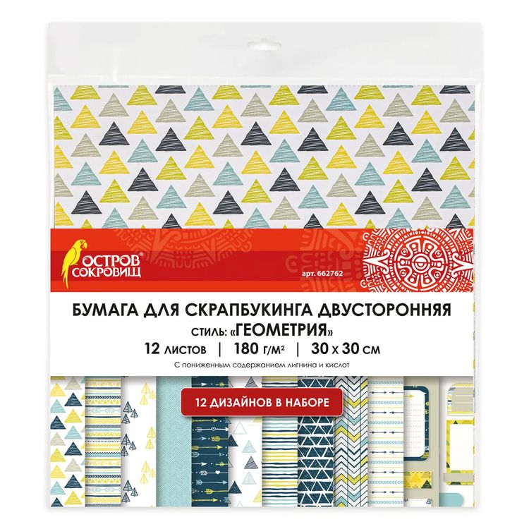 Бумага для скрапбукинга 30х30 см «Путешествие», 12 дизайнов