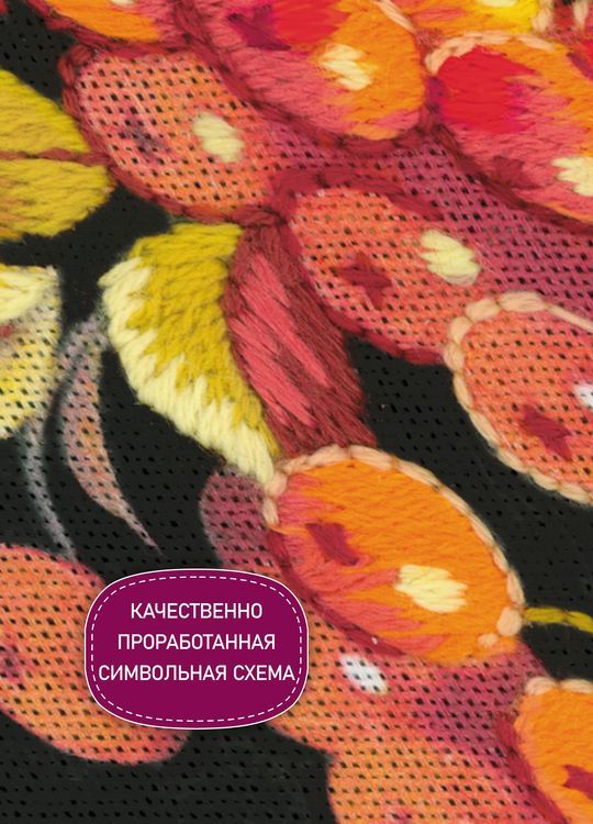 Набор для вышивания «Рябинушка» — картинка 4