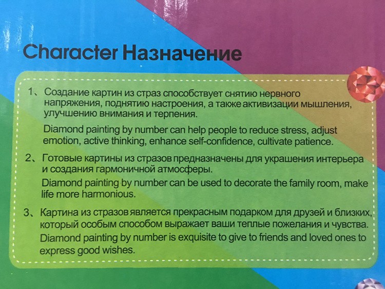 Алмазная вышивка «Кот и пес» — картинка 10