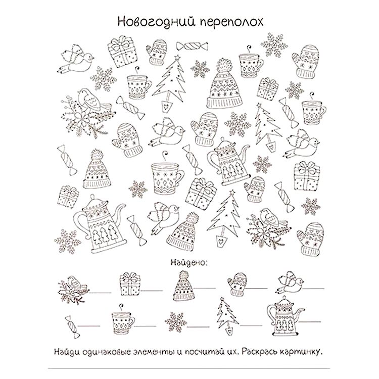 Украшение для окон и стекла декоративное «Счастья в Новом Году!» с раскраской — картинка 2