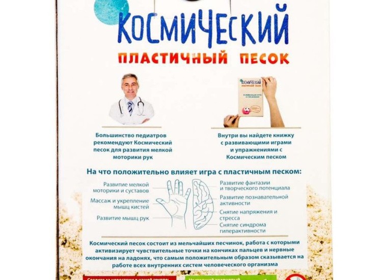 Космический песок 1 кг, сиреневый (с песочницей и формочками) — картинка 2