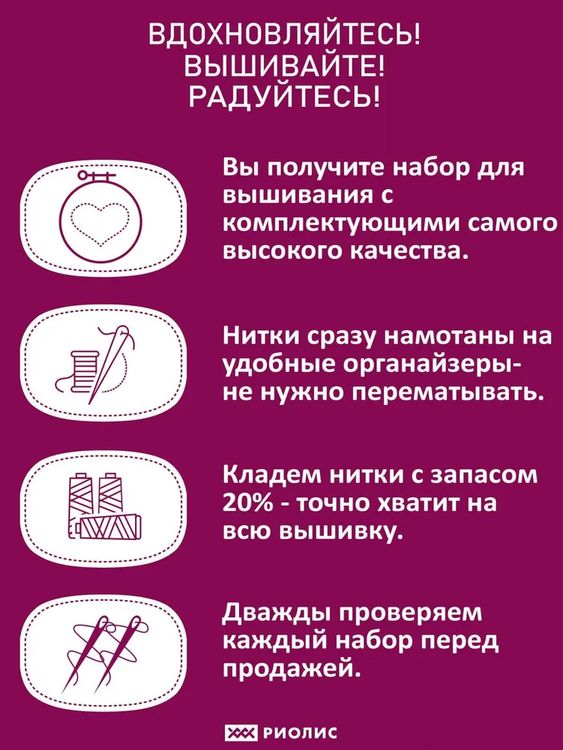 Набор для вышивания «Венценосный журавль» — картинка 8