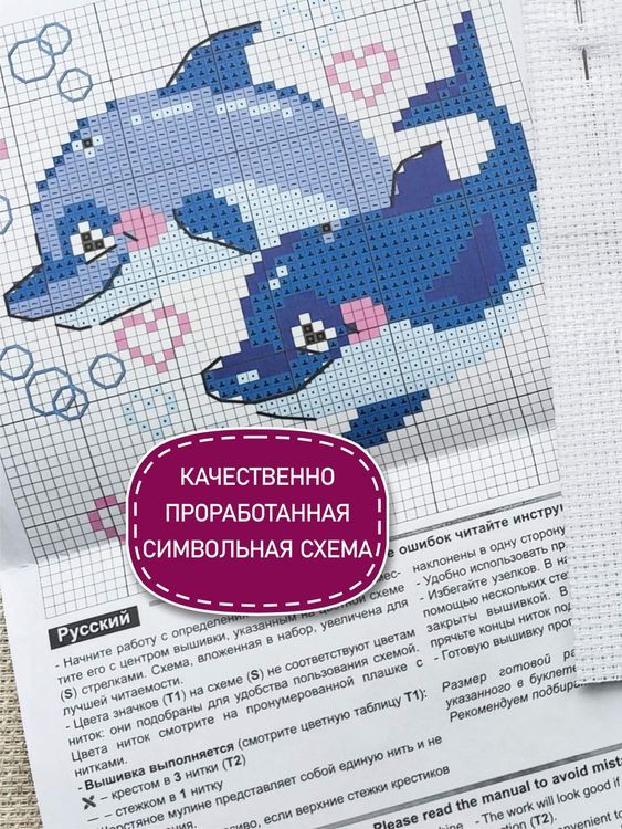 Набор для вышивания «Mare d`amore» — картинка 5