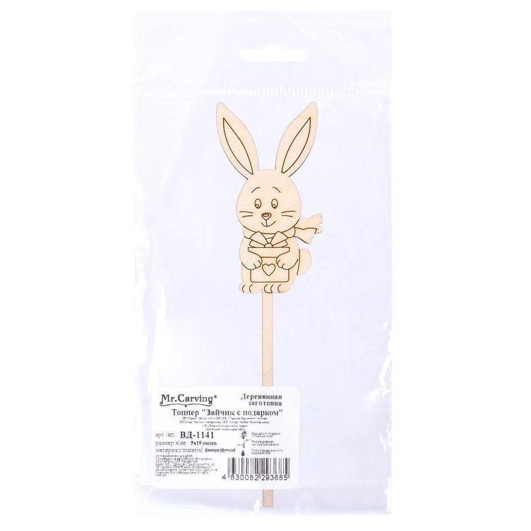 Заготовка для декорирования «Топпер. Зайчик с подарком», 5х19 см, 1 шт., Mr. Carving — картинка 2