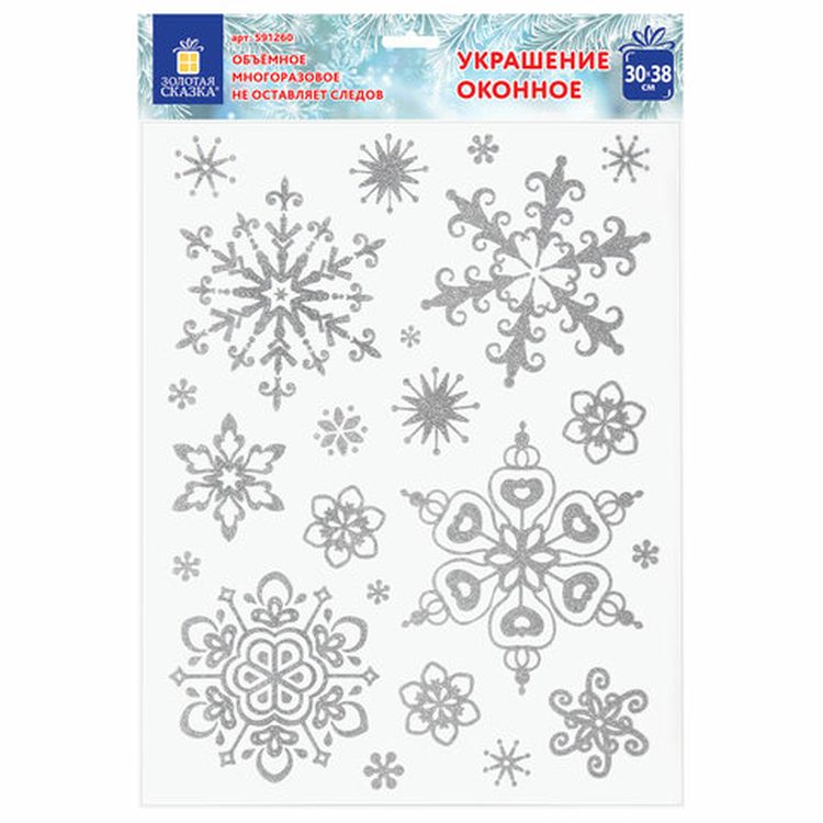 Украшение для окон и стекла «Снежинки объемные 3» — картинка 4