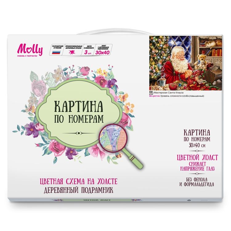 Картина по номерам «Мастерская Санта Клауса» — картинка 4