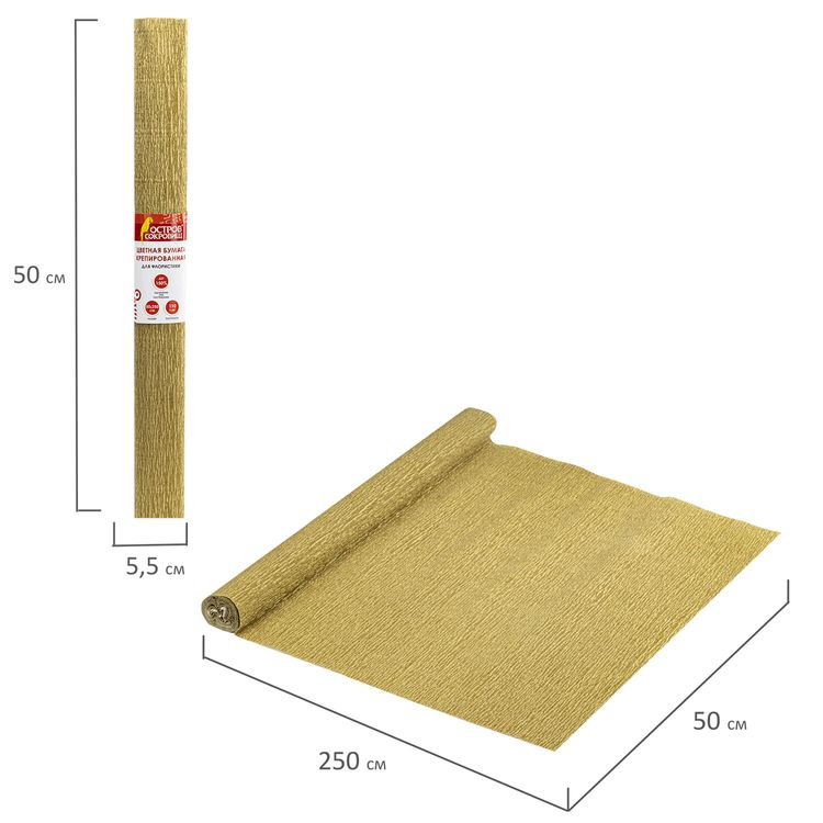 Бумага гофрированная (креповая), металлик, 110 г/м2, ЗОЛОТАЯ, 50х250 см, ОСТРОВ СОКРОВИЩ — картинка 5
