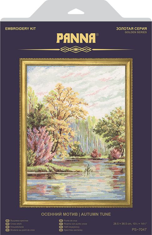 Набор для вышивания «Осенний мотив» — картинка 2