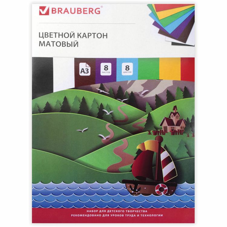 Картон цветной большого формата «Кораблик», А3 немелованный (матовый), 8 л., 8 цв., Brauberg