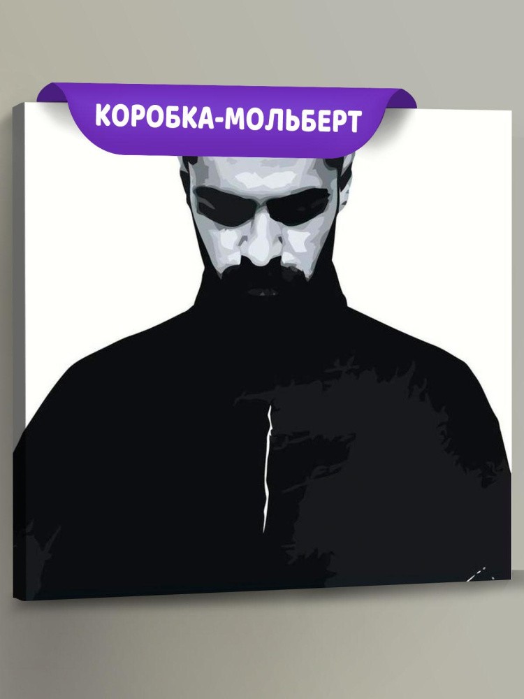 Картина по номерам «MiyaGi»