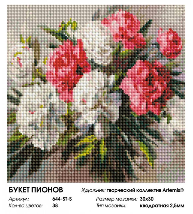 Алмазная вышивка «Букет пионов» — картинка 2