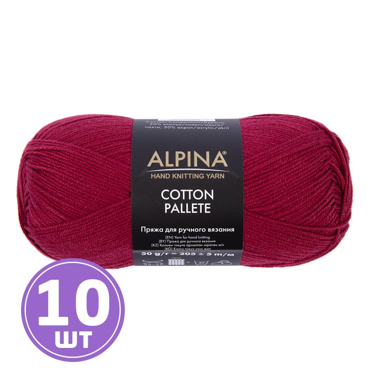 Пряжа Alpina COTTON PALLETE (10), вишневый, 10 шт. по 50 г