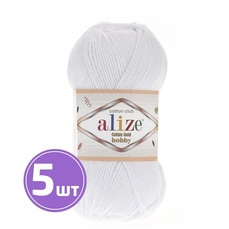 Пряжа ALIZE Cotton Gold Hobby (55), ультра белый, 5 шт. по 50 г