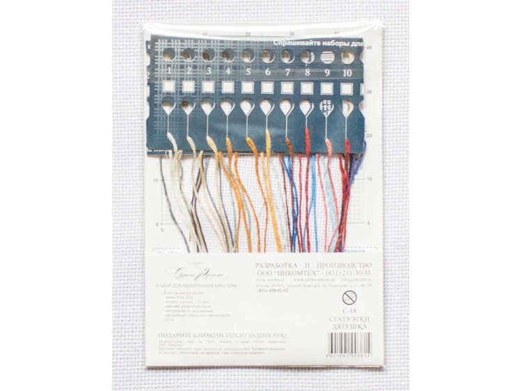 Набор для вышивания «Статуэтки. Лягушка» — картинка 3