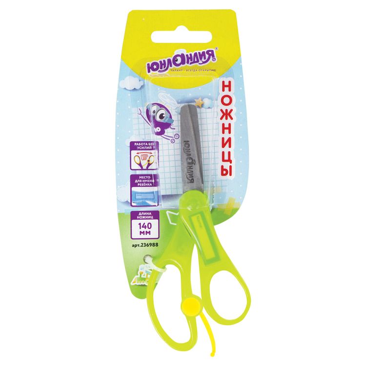 Ножницы 14 см, с усилителем, именная вставка, Юнландия — картинка 2