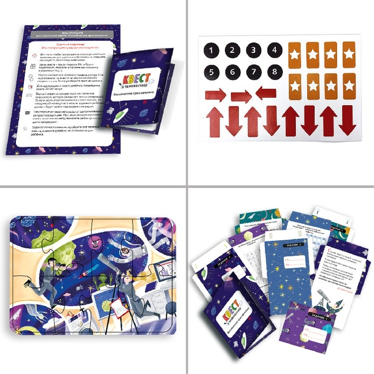 Набор «Квест в чемоданчике. Космическое приключение» — картинка 4