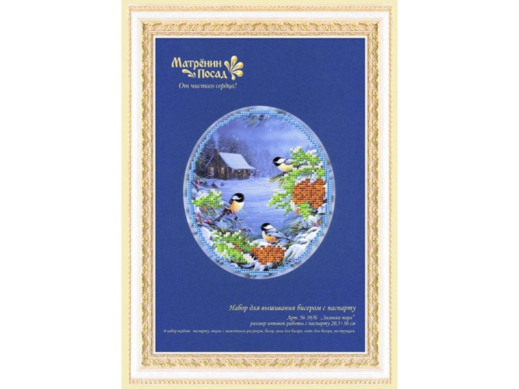 Набор вышивки бисером «Зимняя пора» — картинка 2