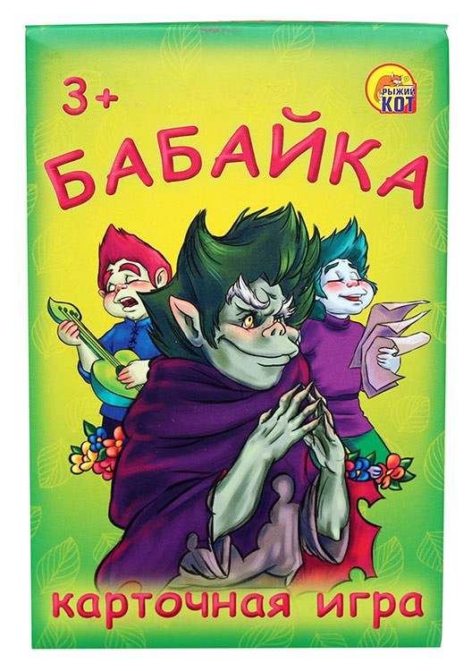 Карточная игра «Бабайка» — картинка 2