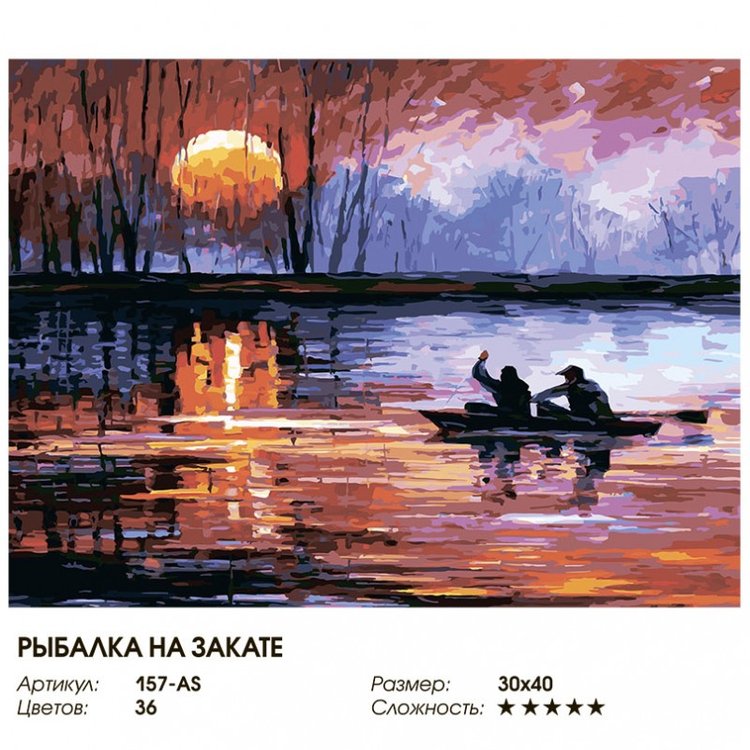 Картина по номерам «Рыбалка на озере» — картинка 2