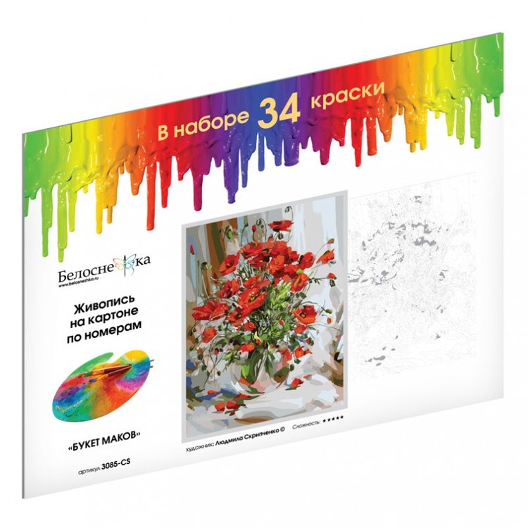 Картина по номерам «Букет маков» — картинка 4