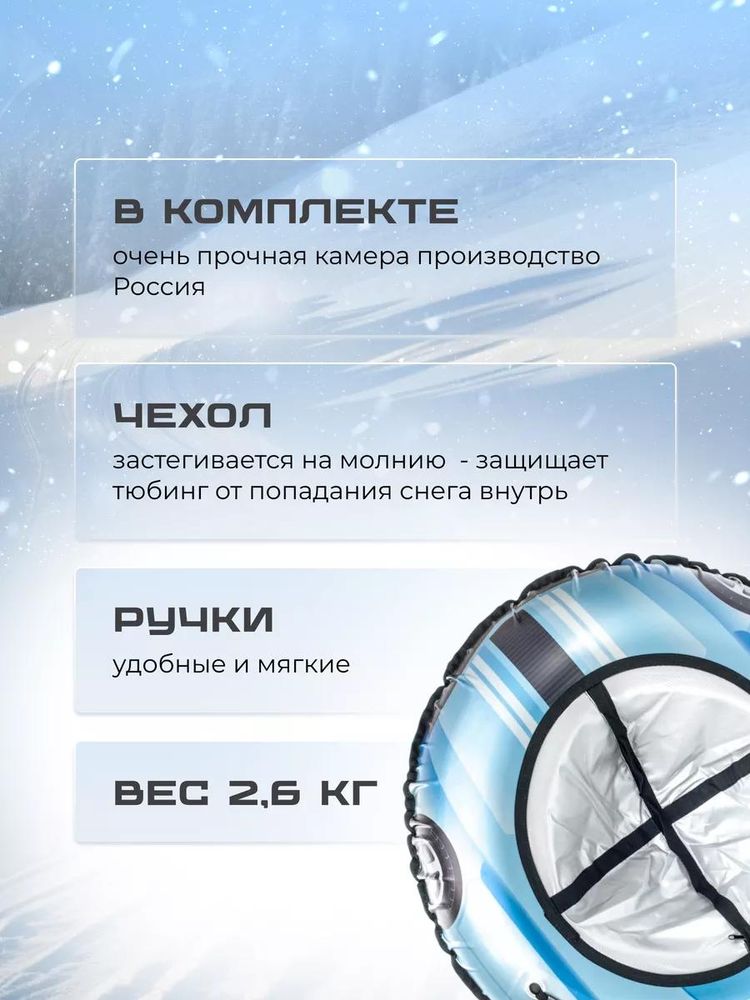 Детская зимняя ватрушка тюбинг для катания 100 см — картинка 3