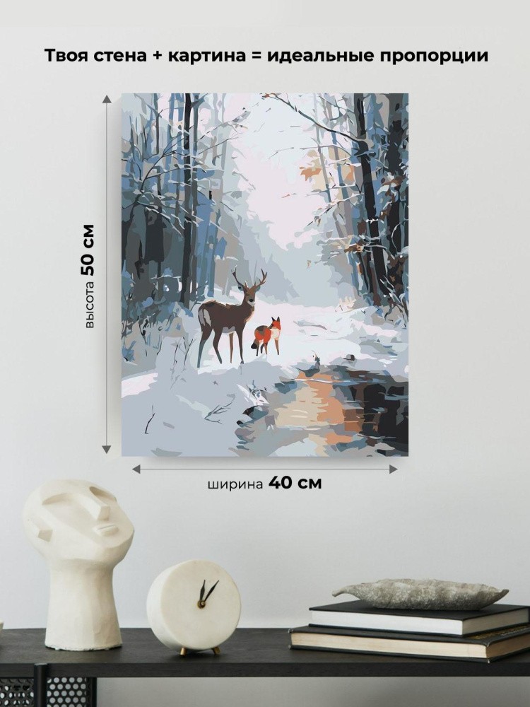Картина по номерам Животные олень и лиса в зимнем лесу — картинка 3