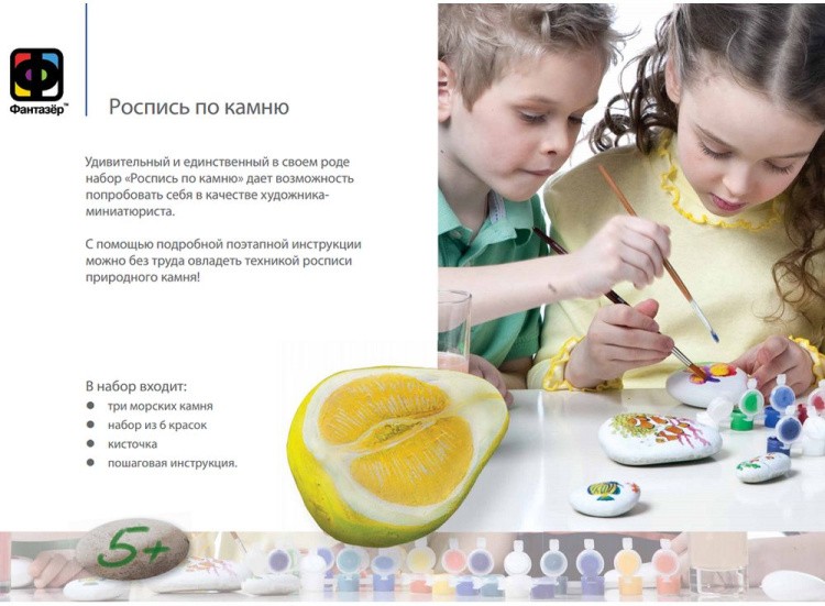 Набор для творчества «Летние каникулы» (роспись по камню) — картинка 3