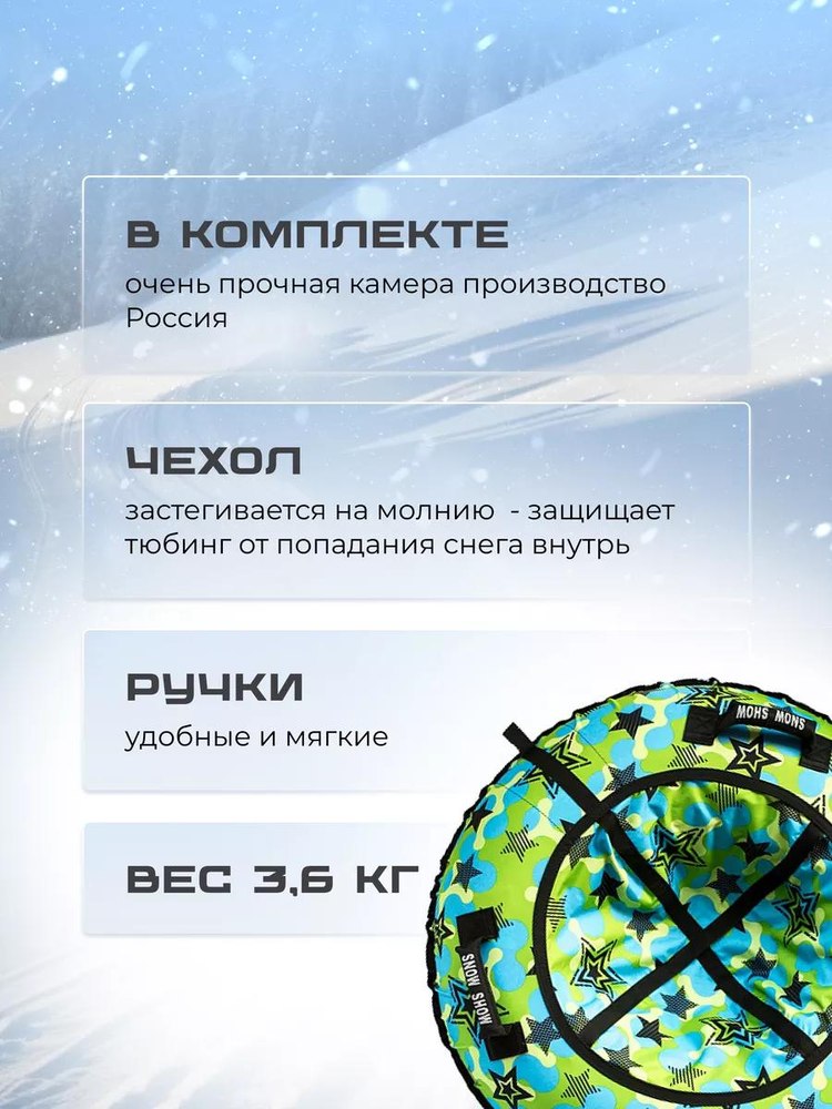 Детская зимняя ватрушка тюбинг для катания 118 см — картинка 3