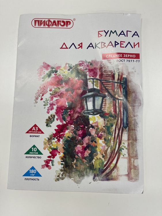 УЦЕНКА. Папка для акварели А3, 10 л., 180 г/м2 (немного помят один угол) — картинка 2
