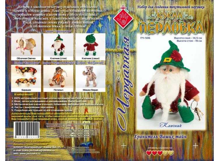 Набор для шитья «Ключник» — картинка 6