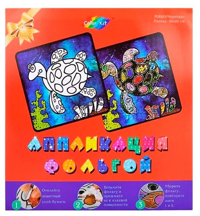 Аппликация цветной фольгой «Черепаха» — картинка 3