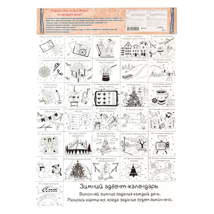 Украшение для окон и стекла декоративное «С Новым Годом с шарами» с раскраской — картинка 3