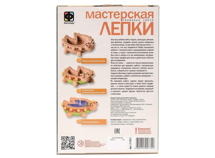 Глиняная свеча «Живой огонек» — картинка 2