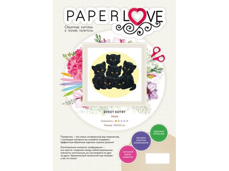 Папертоль «Букет котят» — картинка 3