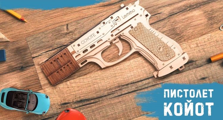 Деревянный конструктор Lemmo «Пистолет резинкострел Койот» — картинка 2