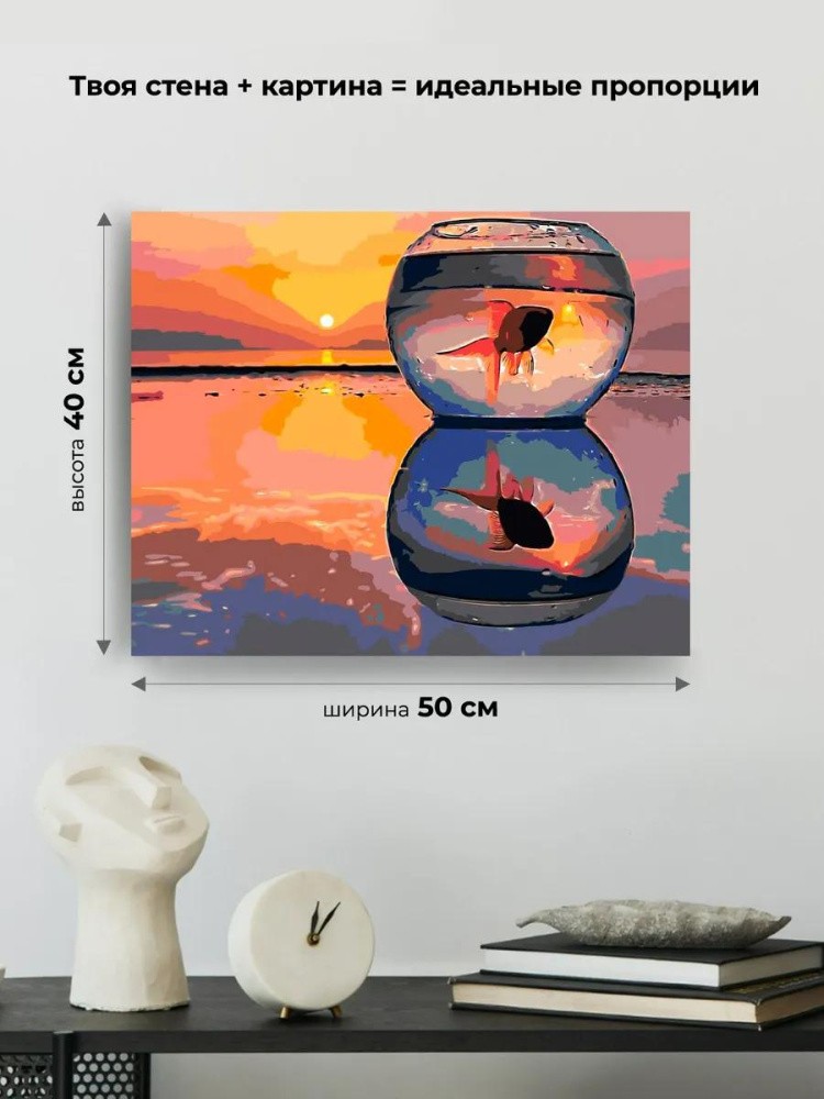 Картина по номерам «Рыбка в аквариуме» — картинка 3