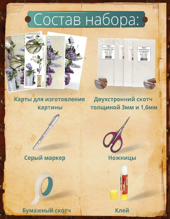 Набор папертоль «Сирень» 29x29 см — картинка 3